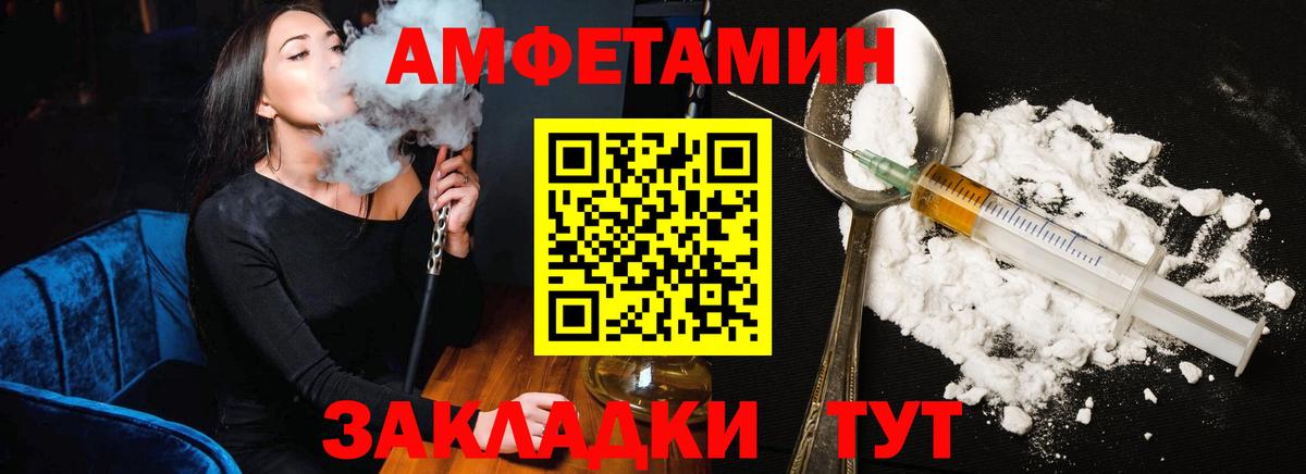 Amphetamine 98% Кировск