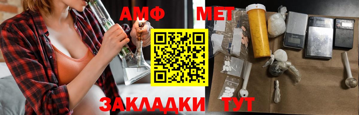 Кировск  Амфетамин Premium  Вход с VPN 