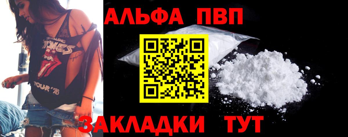 А ПВП СК КРИС  A-PVP Соль  Кировск  APVP  Вход с VPN  Альфа ПВП СК 