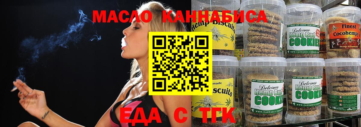 Cannafood конопля  Вход с VPN  Кировск 