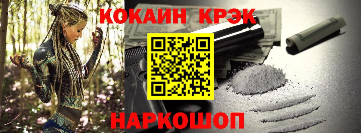 Мефедрон   Бошки Шишки  АМФЕТАМИН кристаллы  НБОМе  Cocaine  ГАШИШ  МЕФ  Кировск  Гашиш  Вход с VPN 