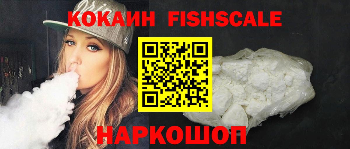 Кокаин  КОКАИН Эквадор  Кировск  Вход с VPN  КОКАИН Перу 