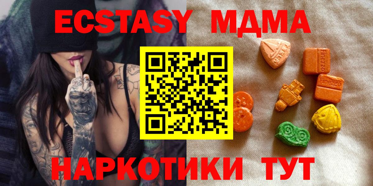 Кировск  ЭКСТАЗИ louis Vuitton  Ecstasy 250 мг  Вход с VPN 