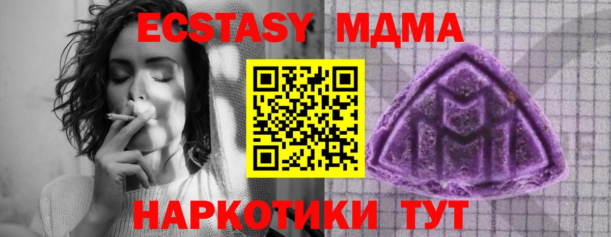 Ecstasy DUBAI Кировск