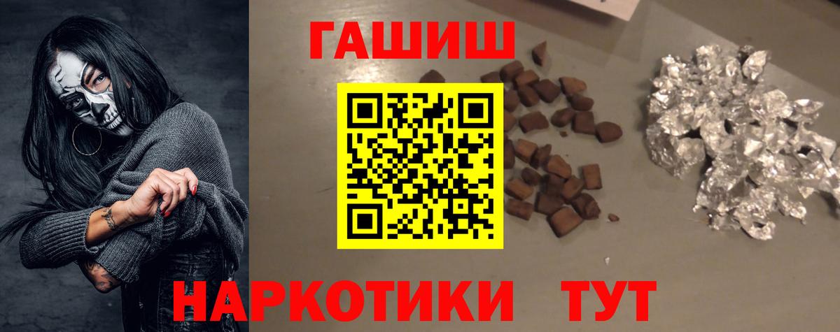ГАШ ice o lator  ГАШИШ  Кировск  Вход с VPN 
