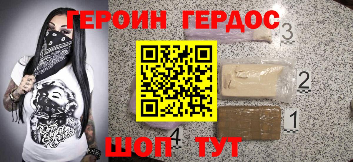 Кировск  Героин Heroin  Героин  Вход с VPN 