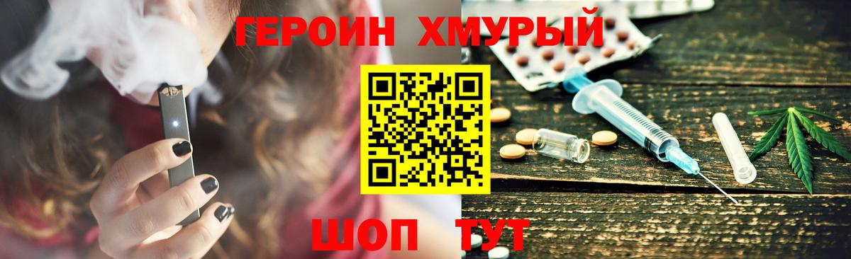 ГЕРОИН афганец Кировск