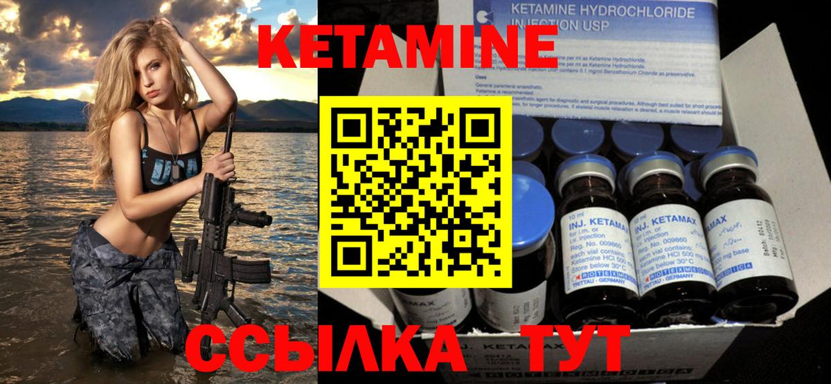 Кировск  КЕТАМИН VHQ  Вход с VPN 