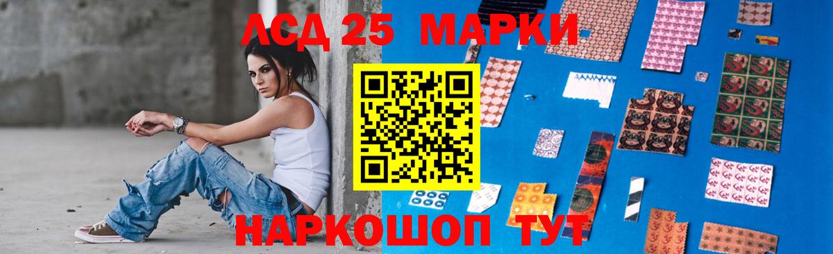 ЛСД экстази кислота Кировск