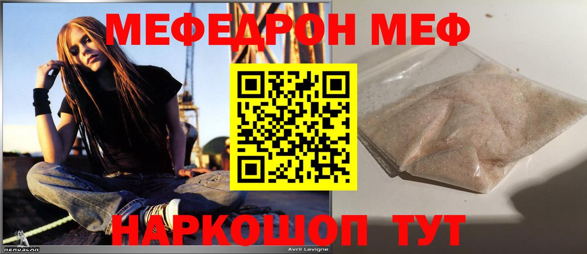 Мефедрон  Вход с VPN  Меф кристаллы  Мефедрон  Кировск  МЕФ мяу мяу 