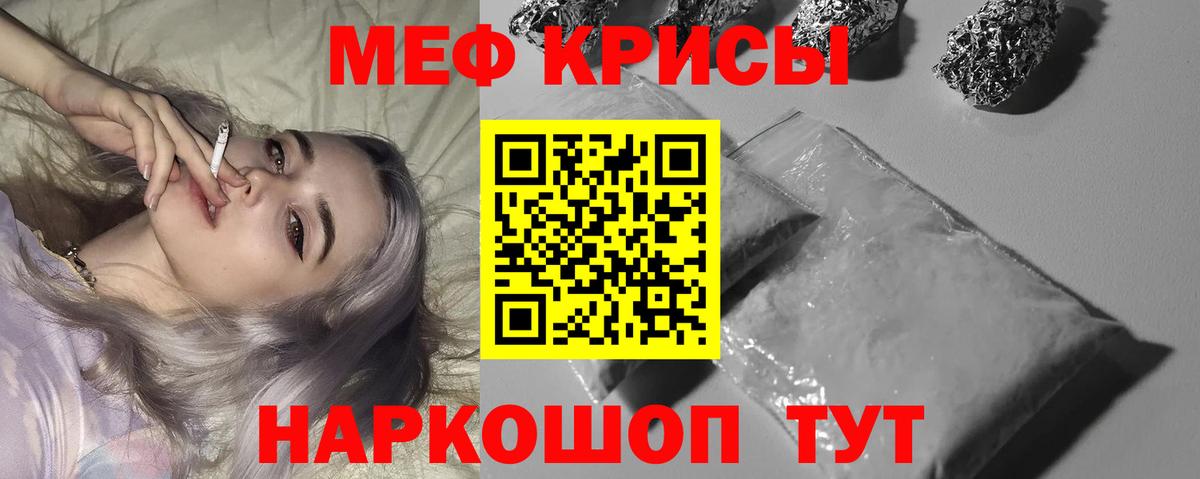 Мефедрон  Кировск