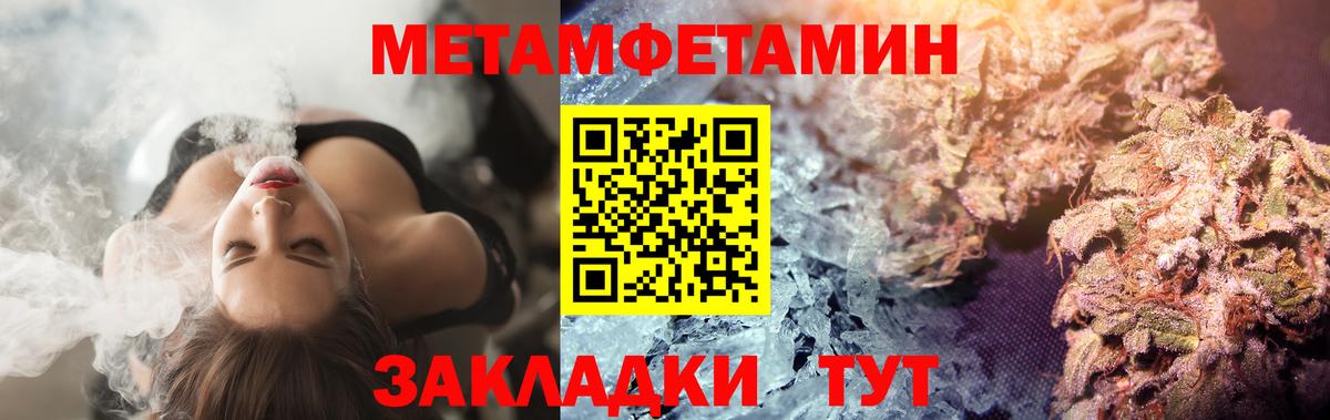 МЕТАМФЕТАМИН винт  МЕТАМФЕТАМИН винт  Кировск  Вход с VPN 