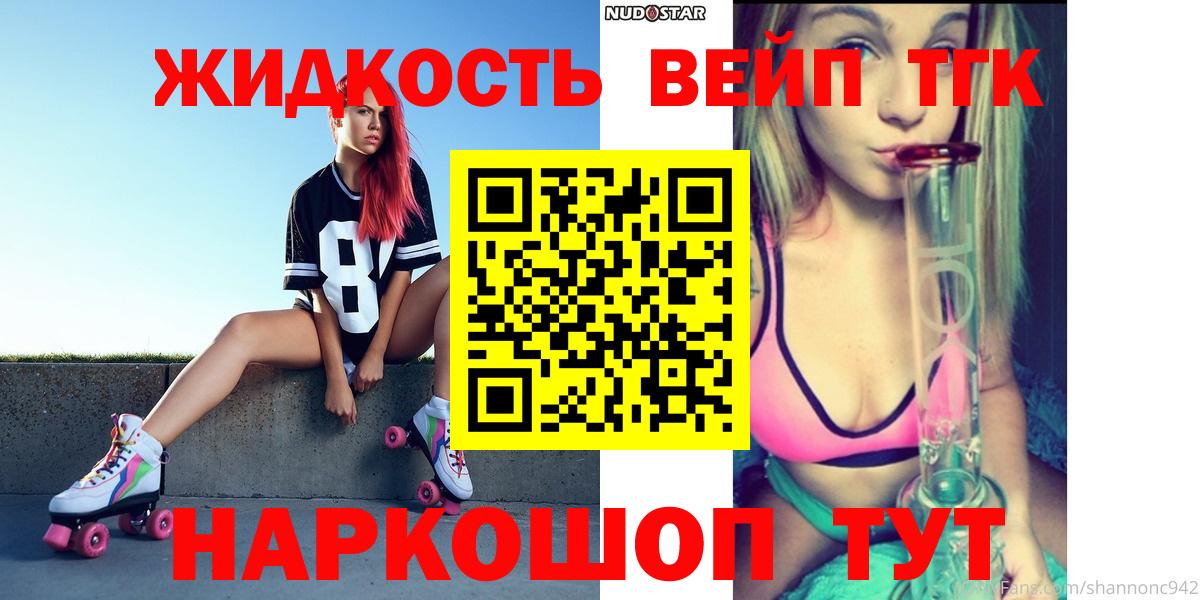 ТГК Wax Кировск