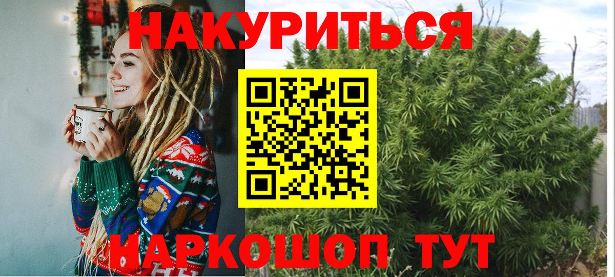 Канабис Amnesia  Марихуана AK-47  Вход с VPN  Шишки марихуана AK-47  Кировск 